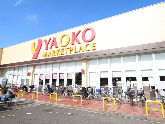 スーパー　ヤオコー 上福岡駒林店（スーパー）まで600m