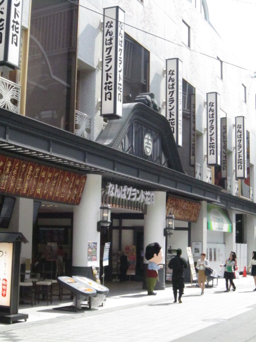 その他　なんば花月（その他）まで500m