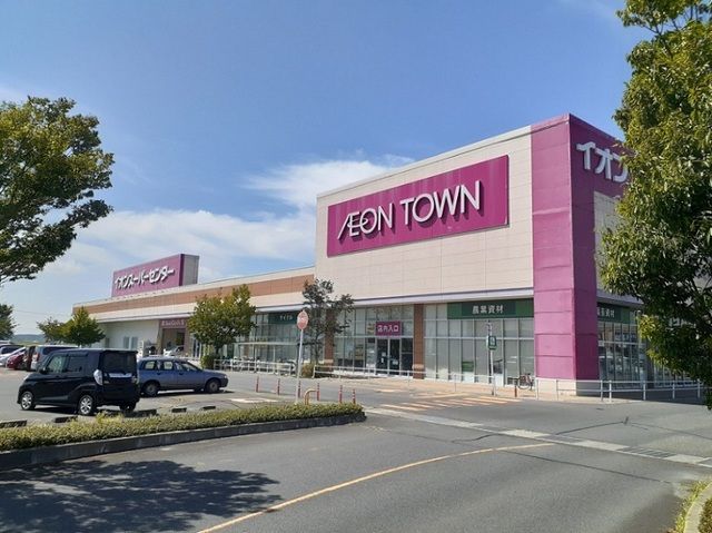 ショッピングセンター　イオンタウン佐沼店（ショッピングセンター）まで1300m