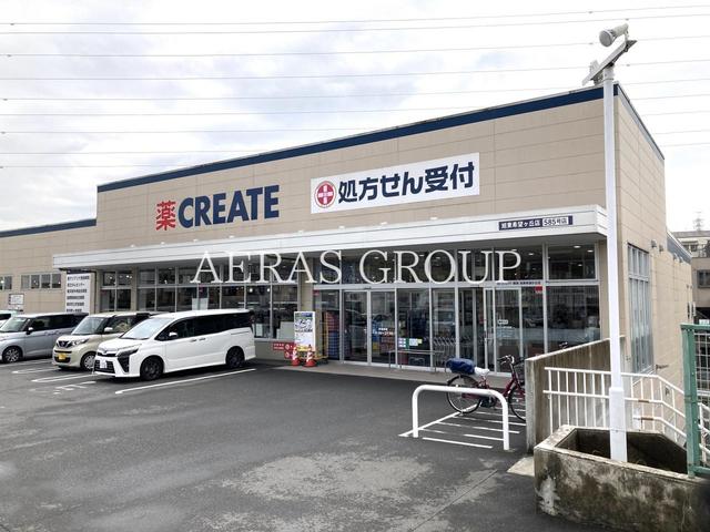 ドラックストア　クリエイトＳ・Ｄ 旭東希望が丘店（ドラッグストア）まで846m