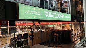 スーパー　マルマンストア 南新宿店（スーパー）まで335m