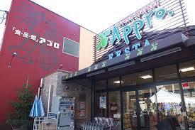 スーパー　食品館アプロ海老江店「ＦＥＳＴＡ」（スーパー）まで284m