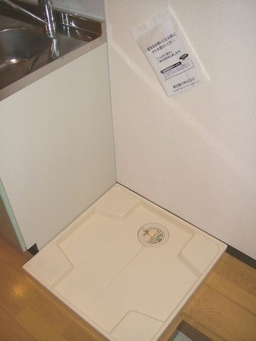 その他　室内洗濯機置き場
