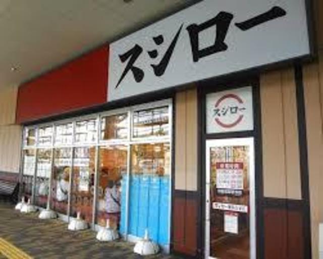 飲食店　スシロー灘店（飲食店）まで239m