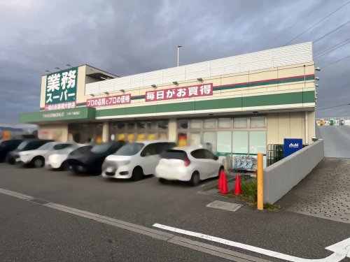 スーパー　業務スーパー 川西下加茂店（スーパー）まで1057m