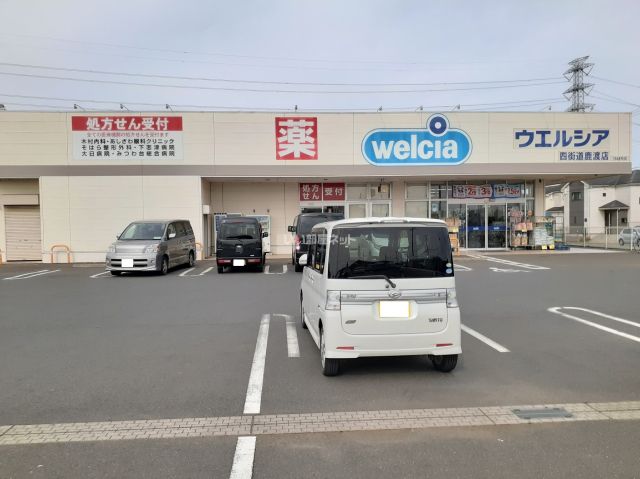 ドラックストア　ウエルシア四街道鹿渡店（ドラッグストア）まで294m