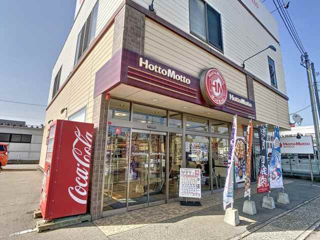 飲食店　ほっともっと（飲食店）まで371m