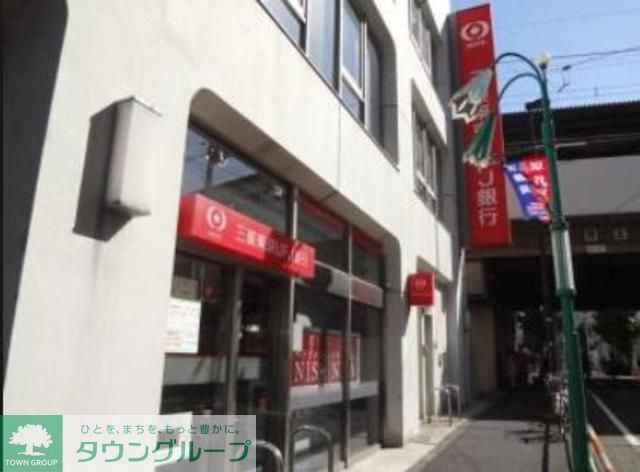 銀行　三菱東京UFJ銀行笹塚支店（銀行）まで230m