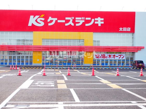 その他　ケーズデンキ太田店（その他）まで4473m