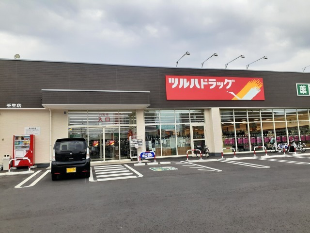 ドラックストア　ツルハドラッグ壬生店（ドラッグストア）まで392m