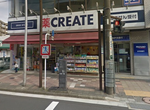 ドラックストア　クリエイトSD(エス・ディー) 横浜天王町店（ドラッグストア）まで268m