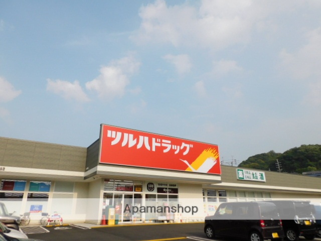 ドラックストア　ツルハドラッグ小倉熊谷店（ドラッグストア）まで1234m