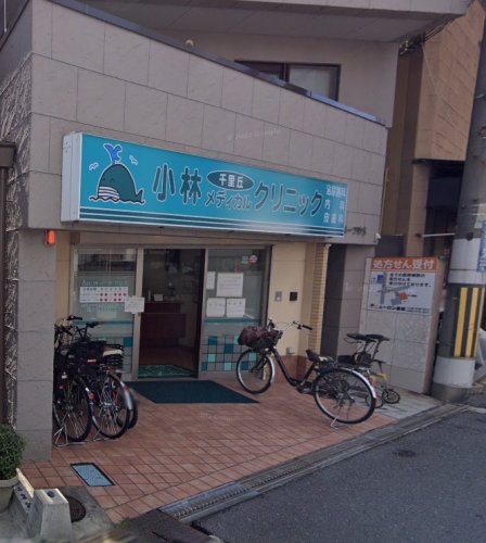 病院　小林メディカルクリニック（病院）まで187m