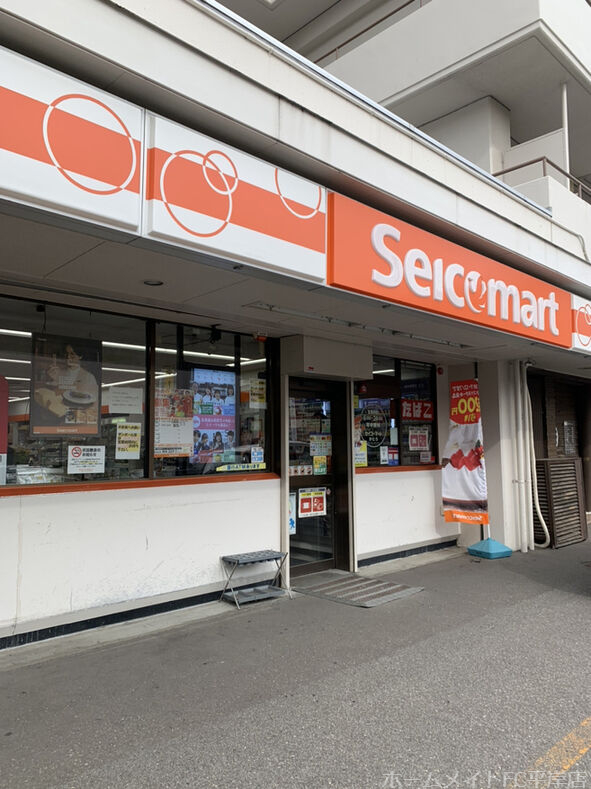 コンビニ　セイコーマートかとう店（コンビニ）まで1063m