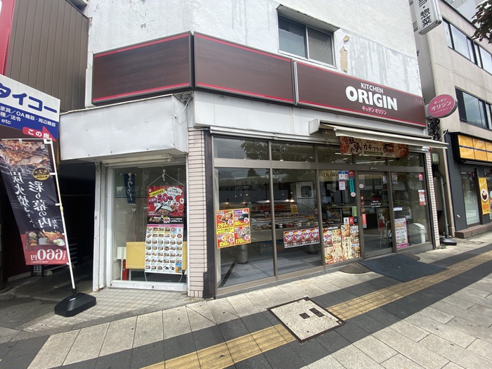 その他　オリジン弁当（その他）まで389m