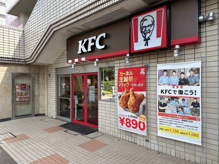 飲食店　ケンタッキー・フライド・チキン（飲食店）まで498m