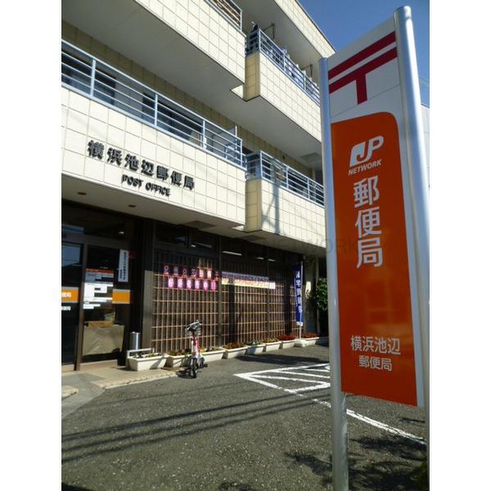 郵便局　池辺郵便局（郵便局）まで548m
