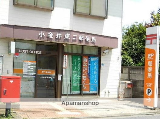 郵便局　小金井東二郵便局（郵便局）まで244m