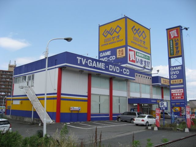 その他　ゲオ（その他）まで850m