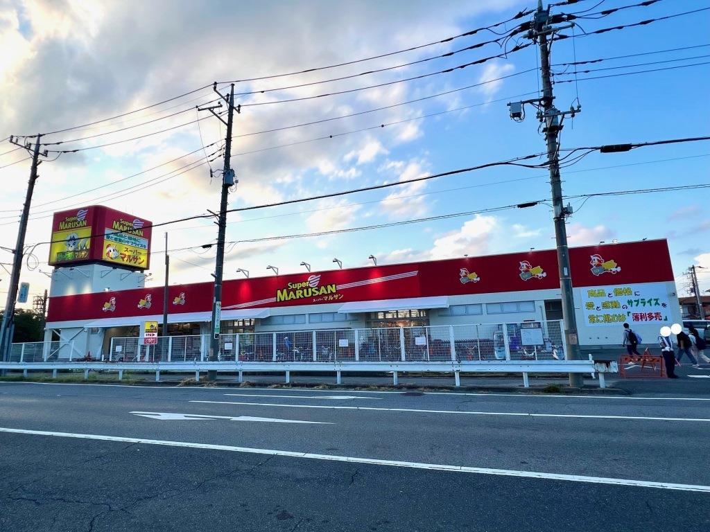 スーパー　スーパーマルサン　武里店（スーパー）まで339m