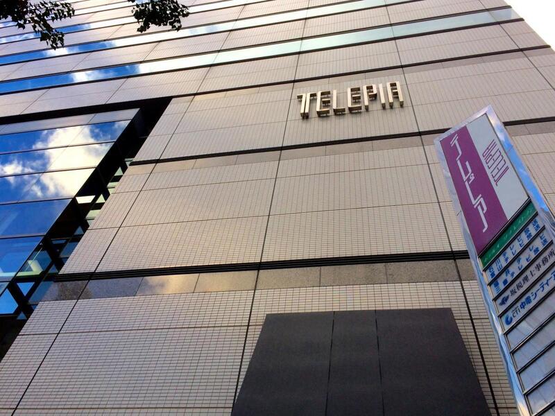 ショッピングセンター　テレピア（ショッピングセンター）まで1111m