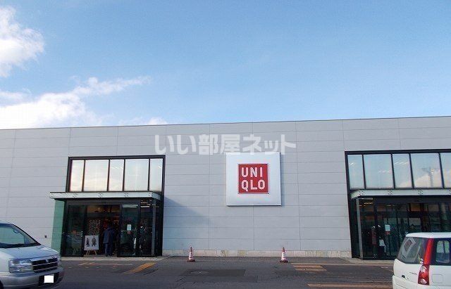 ショッピングセンター　ユニクロ 函館昭和タウンプラザ店（ショッピングセンター）まで534m