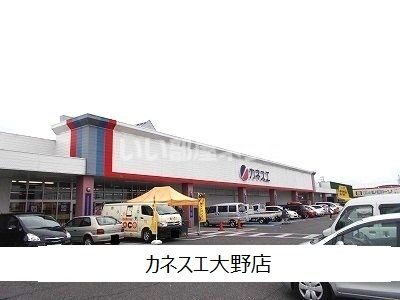 スーパー　カネスエ大野店（スーパー）まで2020m