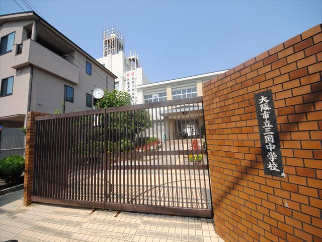 中学校　大阪市立三国中学校（中学校）まで621m