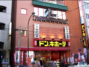 その他　ドン・キホーテ 上野店（その他）まで1075m