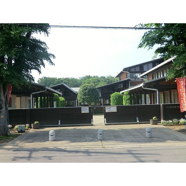 小学校　つくば市立東小学校（小学校）まで890m