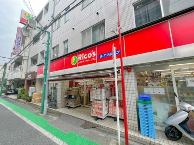 スーパー　リコス日吉本町１丁目店（スーパー）まで562m
