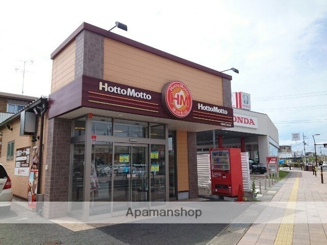 その他　ほっともっと様（その他）まで350m