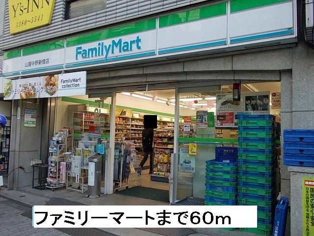 コンビニ　ファミリーマート（コンビニ）まで60m