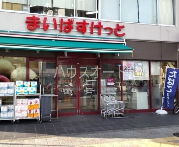 スーパー　まいばすけっと蔵前駅北店（スーパー）まで16m