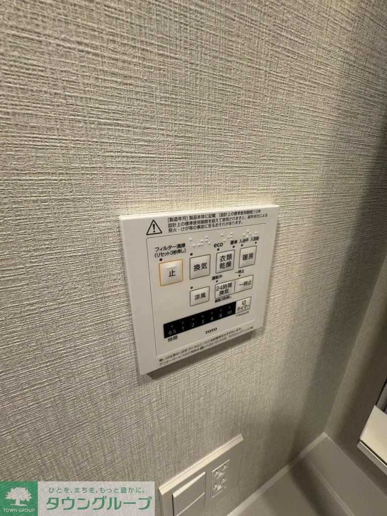 その他設備　設備