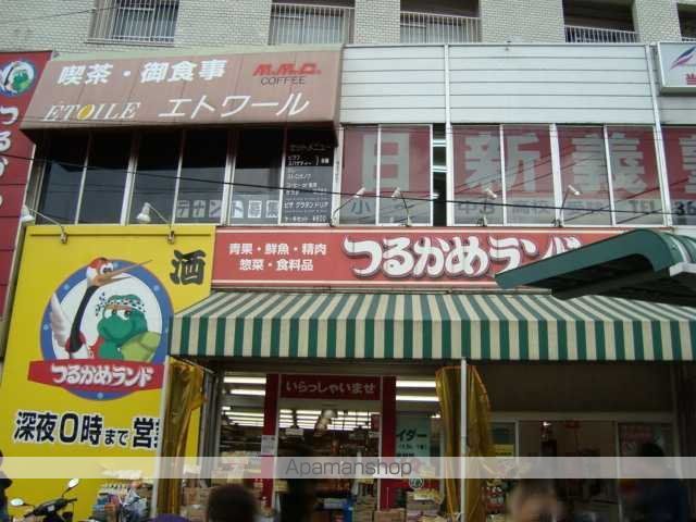 スーパー　つるかめランド（スーパー）まで850m