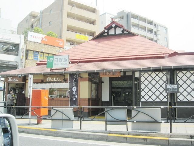 その他　日野駅（その他）まで550m