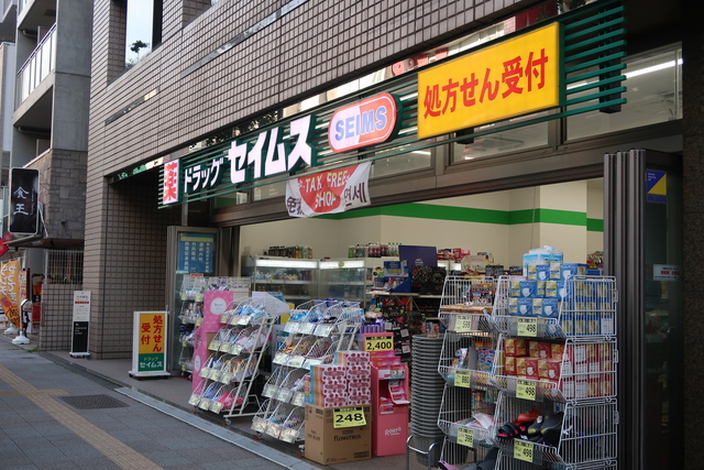 ドラックストア　ドラッグセイムス蔵前3丁目店（ドラッグストア）まで210m