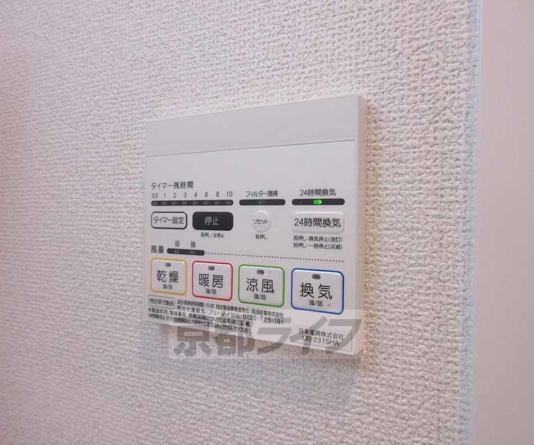 その他設備　浴室乾燥つき・