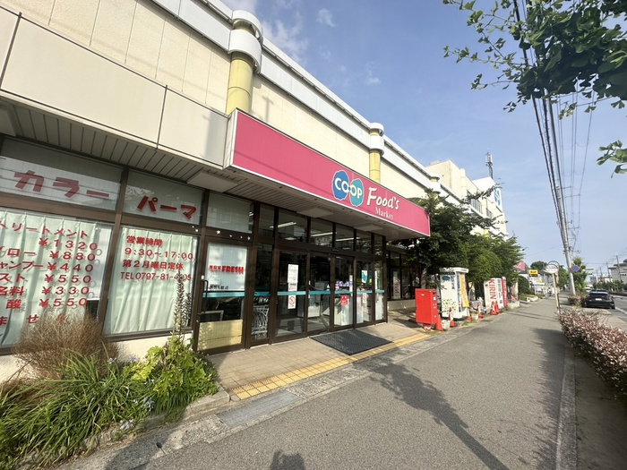 スーパー　コープ（スーパー）まで396m