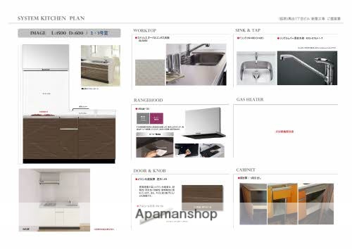 その他部屋・スペース