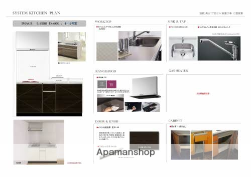 その他部屋・スペース