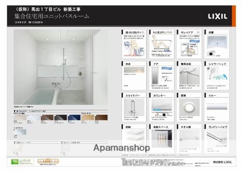 その他部屋・スペース