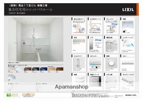 その他部屋・スペース