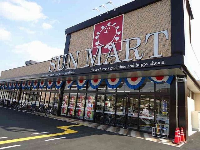 スーパー　サンマート郡家店（スーパー）まで700m