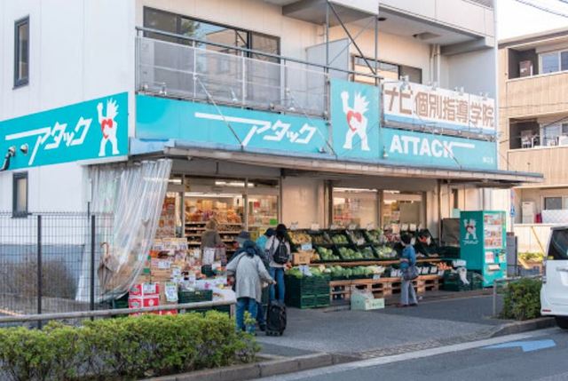 スーパー　アタック瑞江店（スーパー）まで716m
