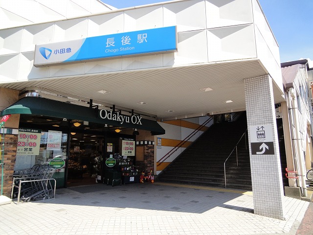 コンビニ　小田急OX（コンビニ）まで579m