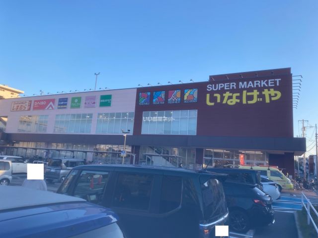 ショッピングセンター　いなげや川崎京町店（ショッピングセンター）まで631m
