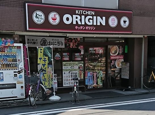 飲食店　キッチンオリジン川崎大師店（飲食店）まで740m