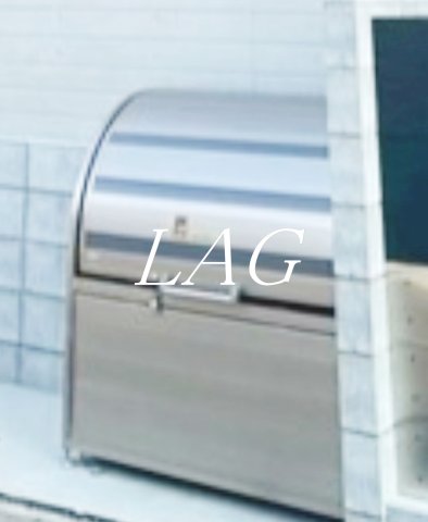 その他共有部分　共用ゴミ捨て場です。